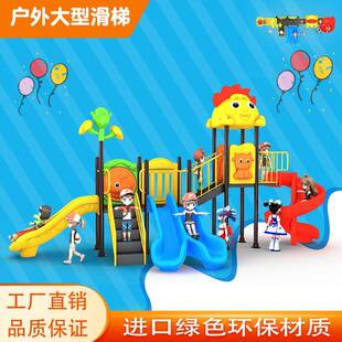 户外大型滑梯秋千攀爬组合幼儿园滑梯小区游乐设施设备儿童滑滑梯