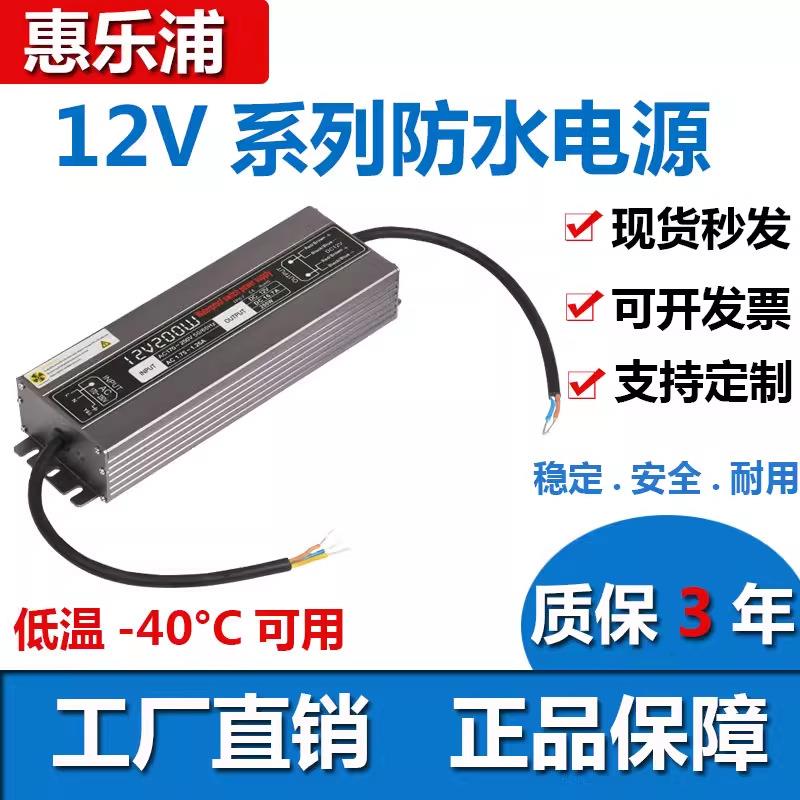 大功率12V400W防水电源工厂400WLED水下灯电源地埋灯电源