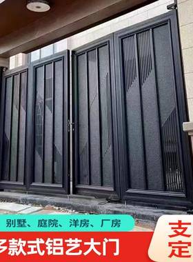 临朐简约风格铝合金庭院铝艺门庭院自建房大门乡村铝艺大门别墅庭