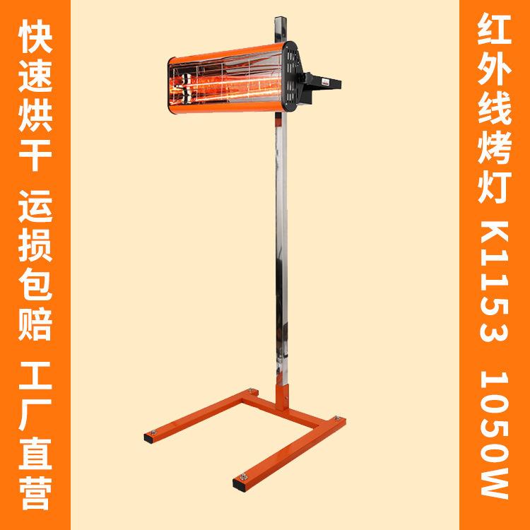 汽车喷漆双灯管专用移动式短波红外线烤房钣金烤灯1050W