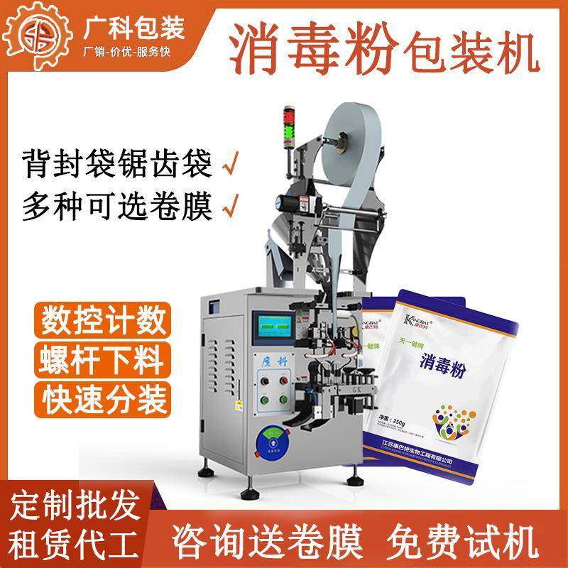 康巴特消毒粉包装机三边封背封立式包装小克重薄膜袋设备多功能,节庆用品/礼品,新娘配件,淘宝优惠券,粉丝福利购,淘宝优惠卷