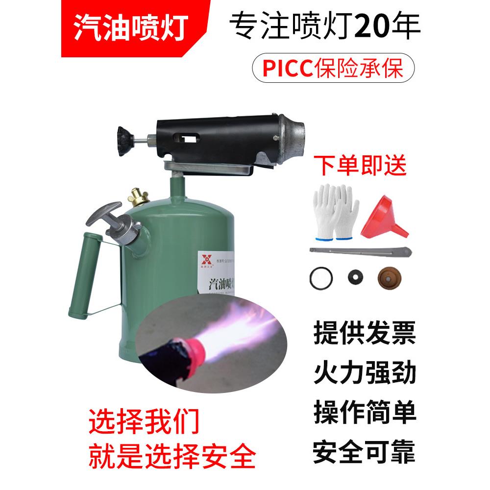 柴油汽油喷灯便携式家用户外烧毛器局部烘烤加热多款焊接鑫鼎包邮