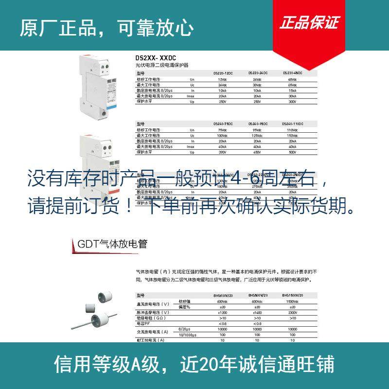 供应法国西岱尔单相电源避雷器DS42s-400防雷器否法国CITEL其他DS