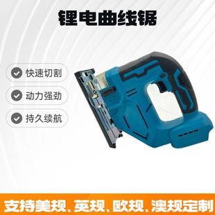 直销21V牧田插口有刷锂电曲线锯木板切割机家用手持电动锯