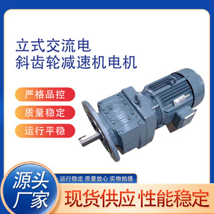 3KW YCJ132FV3 171 交流电减速电机一体机 斜齿轮减速机立式