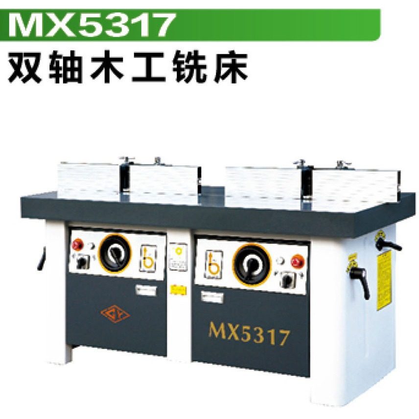 红丹MX5317双轴木工铣床木材铣形修边木工铣床镂铣机仿型机