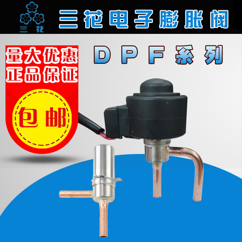 三花电子膨胀阀DPF(TS1)1.3C01变频机组空调热泵电子膨胀阀含线圈