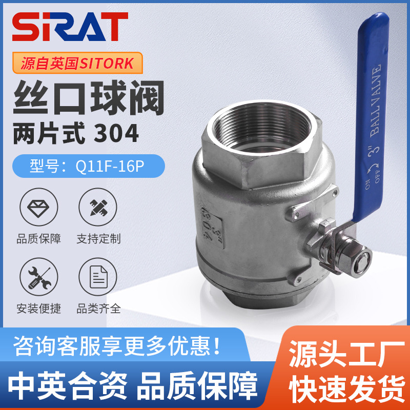 Q11F-16P高温304不锈钢内丝阀门二片式球阀46分1寸DN20 25 40 50