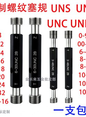 美制牙规塞规1-32  环规1-32   0-90  00-90  3寸-16UN量规通止规