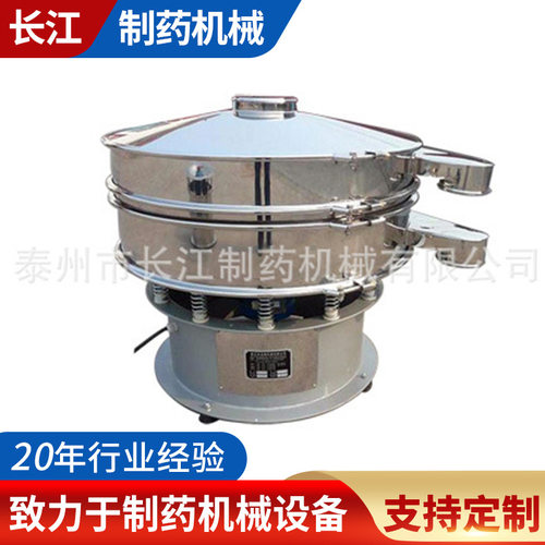 厂家供应XZS系列旋振筛 不锈钢旋振筛 不锈钢圆形旋振筛