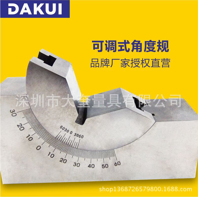 可调角度规 磨床铣床角度尺 可调工具垫块 角度块 AP25 AP30 A P4
