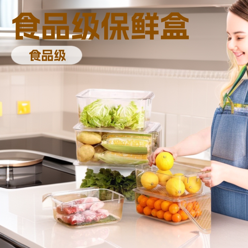 厨房冰箱收纳盒食品级家用果蔬塑料保鲜盒长方形透明3件套储物盒