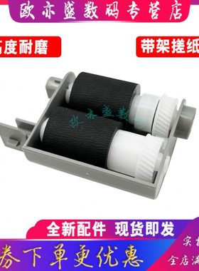适用 京瓷P2235dn搓纸轮 P2040d M2135dn M2735 M2040 M2540 M263