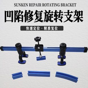 钣金修复拉拔器铝修复机快速拉架无汽车无腻子凹陷修复整形工具