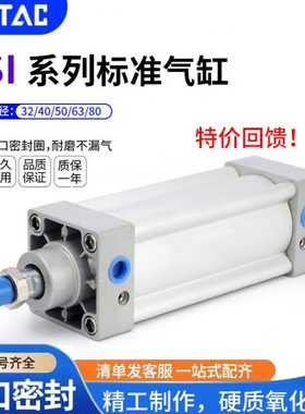 亚德客标准气缸SI32/40/50/63/80X25X50X75X100X125X150X175X200S