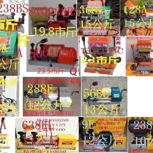 配钥匙机器精准钥匙机选拍齐全钻孔开槽双用开芽金刚方钥匙坯