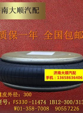 浪推浪工业减震器 1B12-300  FS330-11 橡胶减震减振弹簧气包气垫