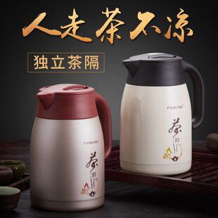 新力不锈钢泡茶壶家用大容量冲茶壶带过滤网保温单壶冲茶器沏茶壶