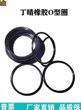丁晴橡胶O型圈内径140/141/142/143/143.5/144/146/148/150线径4