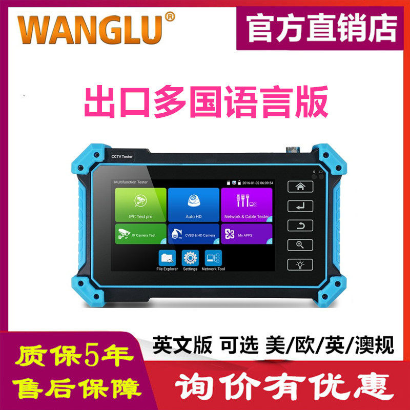 英文多语言WANGLU IPC-5100Plus  CCTV Tester HDMI VGA IN POE