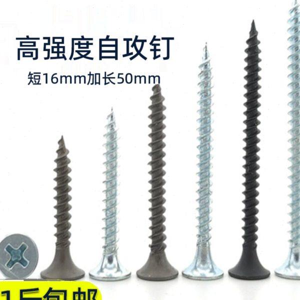 M3.5自攻螺丝干壁钉平头螺丝钉十字镙丝铁镙丝丁固定罗丝木罗丝钉,五金/工具,螺钉,淘宝优惠券,粉丝福利购,淘宝优惠卷