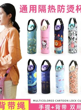 便携手提杯套 保护套350 500 550 480 600ml魔膳师印象通用水杯套