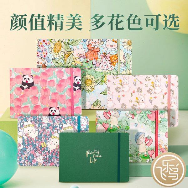 飞乐鸟布艺水彩本48k32K活页300g手账随身16开写生本子便携水彩纸,文具电教/文化用品/商务用品,水彩纸/本/水彩水粉颜料本,淘宝优惠券,粉丝福利购,淘宝优惠卷