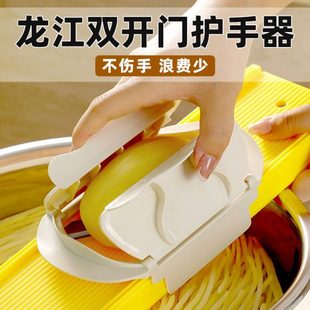 龙江双开门护手器切菜工具刨丝切菜防切手切片擦丝护手器擦不伤手