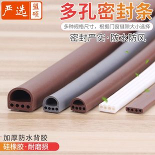 门窗密封条木门缝隔音门条防盗门框防撞窗户缝隙防风保暖保温胶条