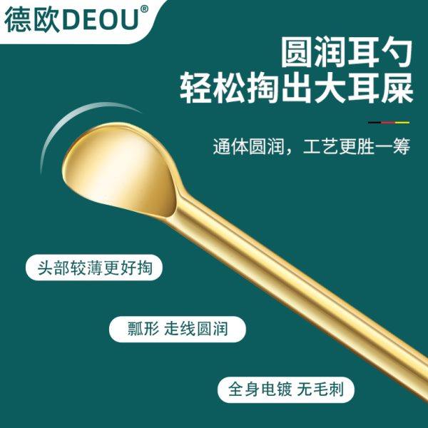 DEOU挖耳勺高端螺旋式掏耳神器扣耳朵耳屎采耳家老式专用工具神器,家庭/个人清洁工具,耳勺,淘宝优惠券,粉丝福利购,淘宝优惠卷