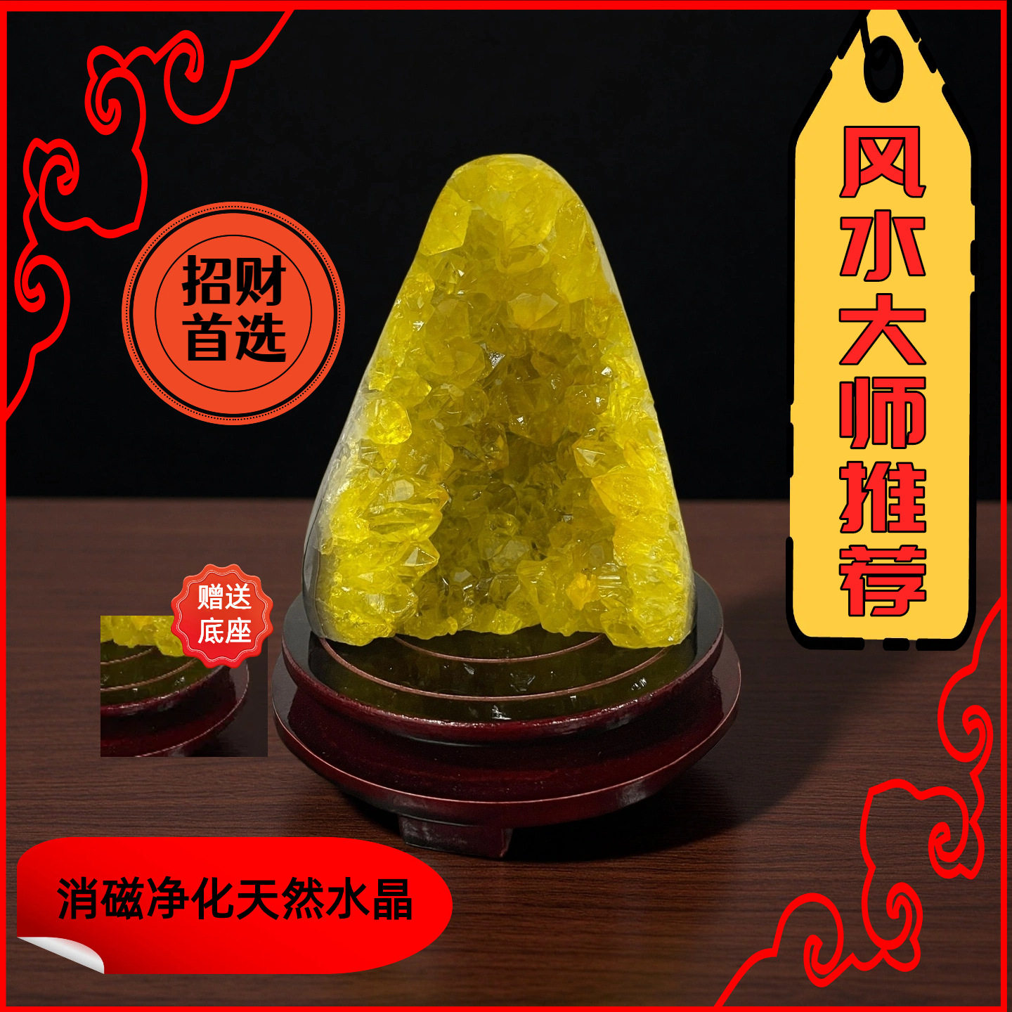 天然黄水晶洞摆件紫水晶原石镇摆件水晶簇原矿消磁净化扩香石图片