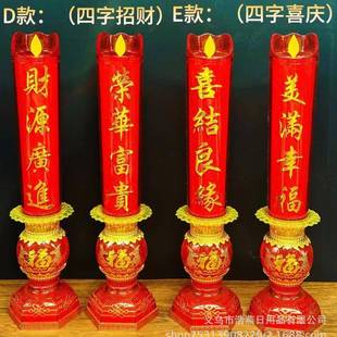 8056型号喜庆乔迁电焟烛LED电斗烛两用款 畅易灯8054 8055