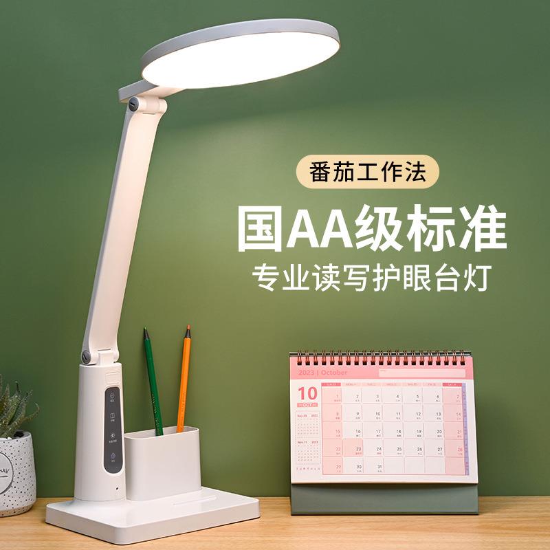 博瑞斯国A学习护眼专业儿童阅读学习折叠智能充电生专用护眼台灯图片