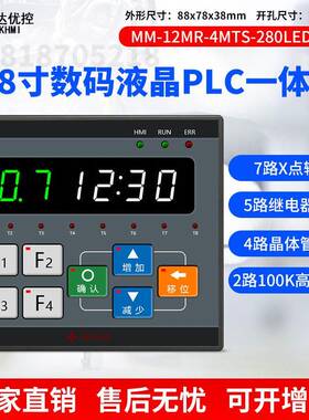 中达优控280LED数码管PLC按键一体机7入5出2路100K高速脉冲控电机
