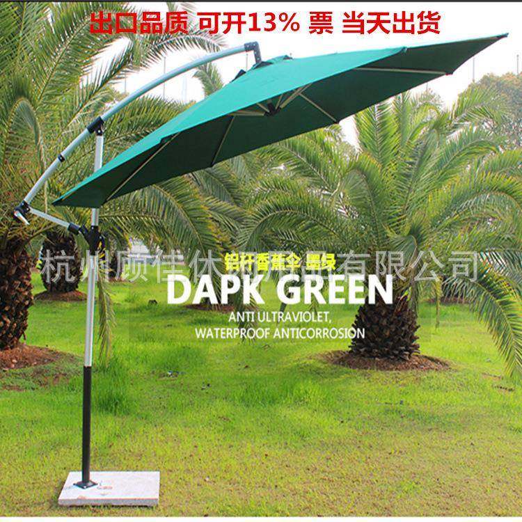 香蕉伞户外休闲双层遮阳双顶铝合金花园阳台折叠遮阳伞,机械设备,其他机械设备,淘宝优惠券,粉丝福利购,淘宝优惠卷