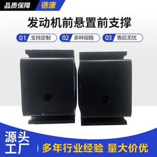 解放天V发动机前悬置前支撑天V自卸车1001025-0W1749虎V锡柴4DB1