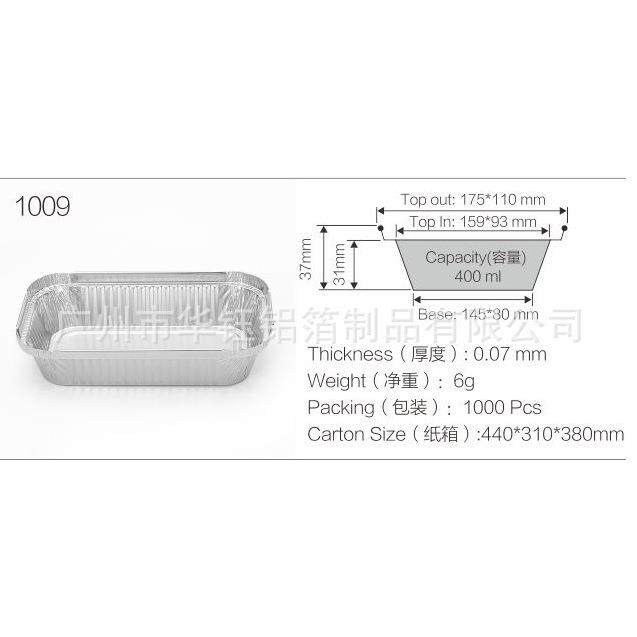 1000个装一次性披萨烤盘长方形烘焙模具400ml微波炉可用