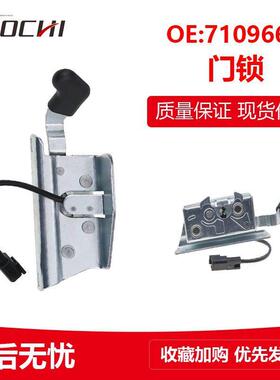 机械锁具零件适用山猫S550S510滑移装载机门锁前门插销7109661