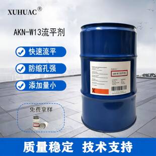 水性流平剂油性UV全兼容适配各类树脂体系润湿平滑剂告别缩孔