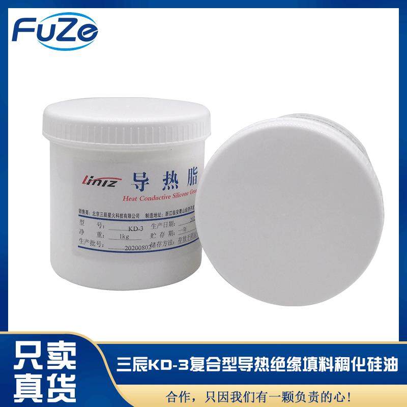 三辰KD-3复合型导热绝缘填料稠化硅油导热硅脂KD-3散热膏,纺织面料/辅料/配套,纺织机械配件,淘宝优惠券,粉丝福利购,淘宝优惠卷