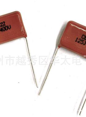 CBB22125J400V1.2UF脚距20mm金属化薄膜电容器