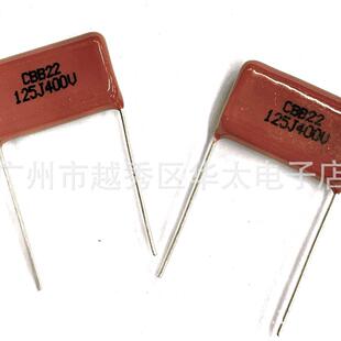 CBB22125J400V1.2UF脚距20mm金属化薄膜电容器