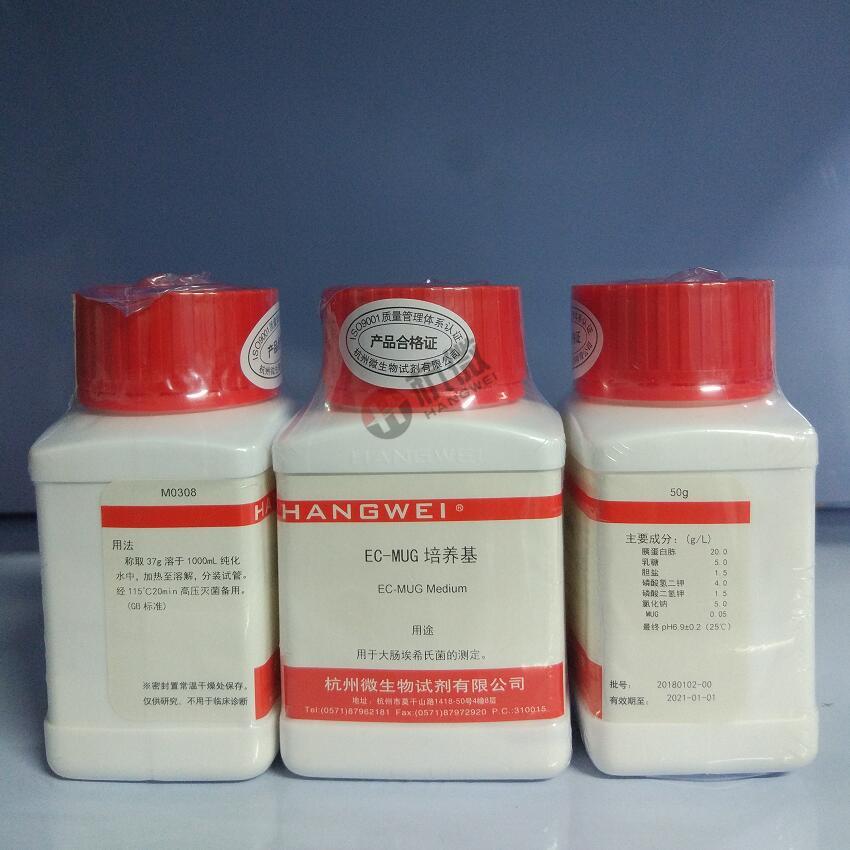 EC-MUG培养基50g/瓶杭州微生物M0308 - 实物图