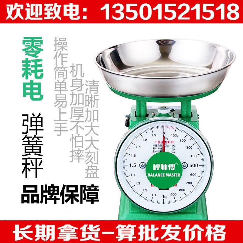 烘焙机械盘秤指针称家用托盘秤10公斤台秤弹簧秤老式圆盘商用天平
