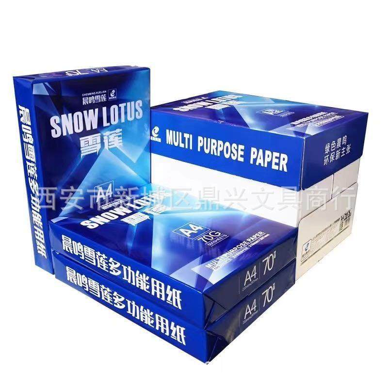 晨鸣雪莲A4打印复印纸整箱8包装办公学生用草稿纸西安办公文具,机械设备,其他机械设备,淘宝优惠券,粉丝福利购,淘宝优惠卷
