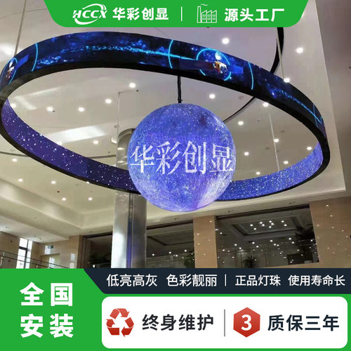 LED显示屏P2.5软模组室内悬挂式球形屏led柔性屏led异型屏厂家