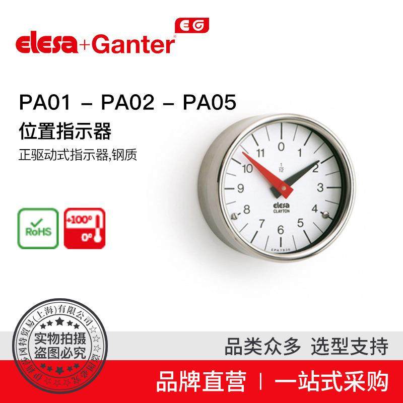 ElesaGanter伊莉莎冈特PA01-PA02-PA05钢制数字位置指示器,纺织面料/辅料/配套,纺织机械配件,淘宝优惠券,粉丝福利购,淘宝优惠卷