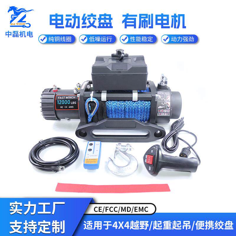 电动绞盘12000磅12v24v车载吊机建筑葫芦拖车绞盘家用小型电绞盘