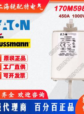 170M5985快速熔断器1000V450A巴斯曼BUSSMANN快速熔断器