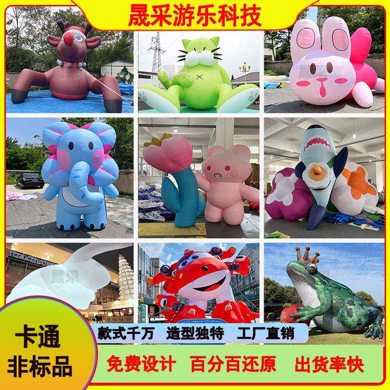充气卡通气模行走人偶充气吉祥物异形动物气模充气毛绒玩具气模